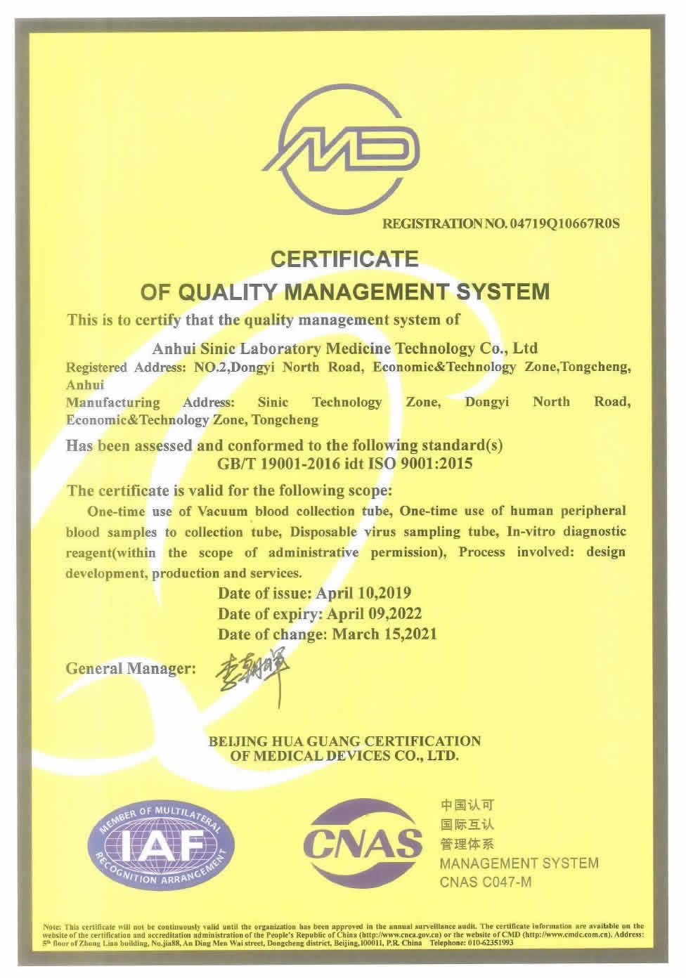 Certificate of quality management systems