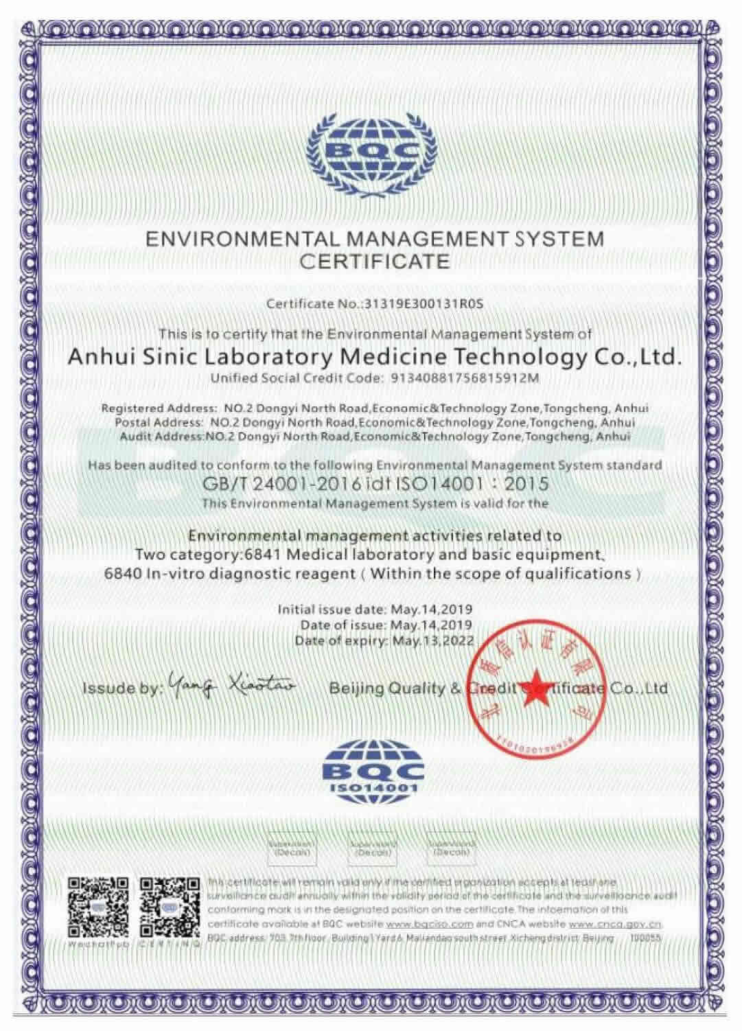 Environmental Management system certificates